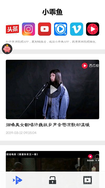 小乖鱼app最新版本