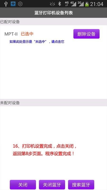 奖虫5+7安卓手机版6.1