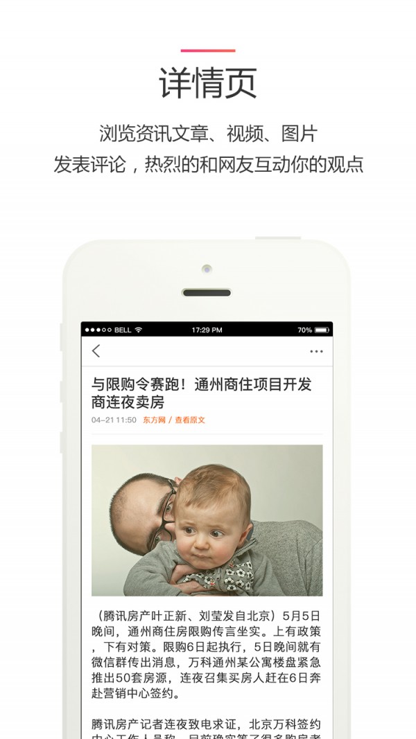 好特爸妈 好特爸妈