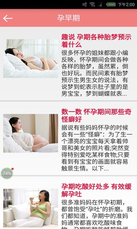 辣妈养成记