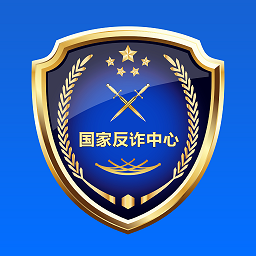 国家反诈中心app官方版 v2.0.8 安卓最新版