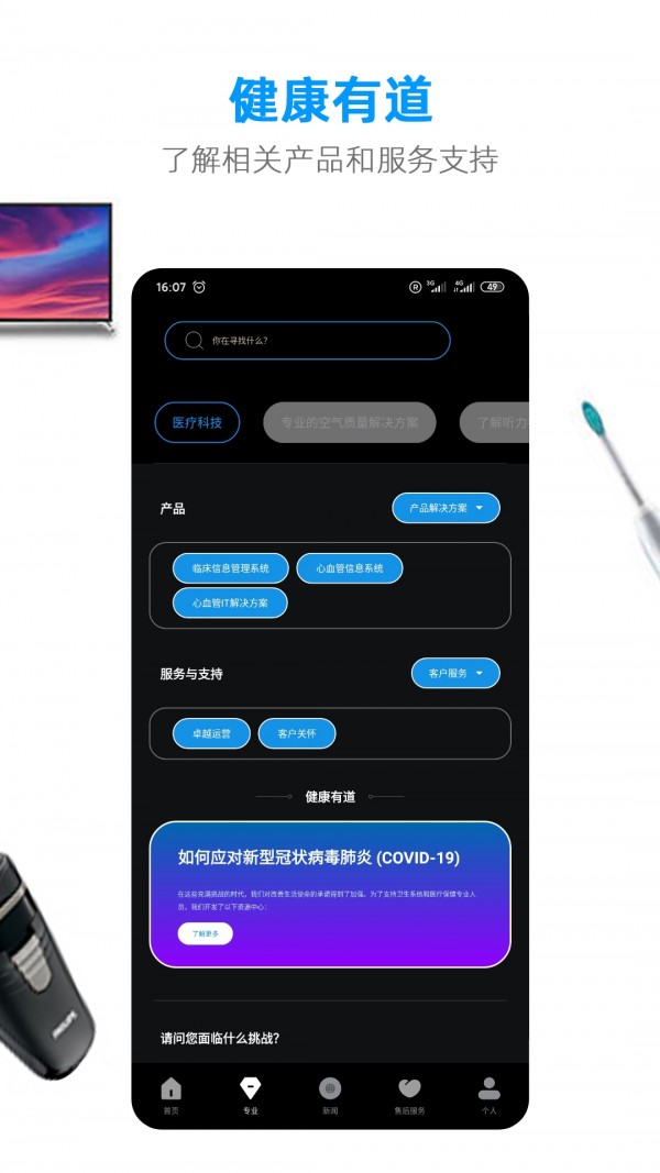 博宇兴盛健康管理