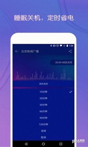 FM听广播 FM听广播
