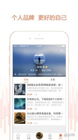 听到音频app下载