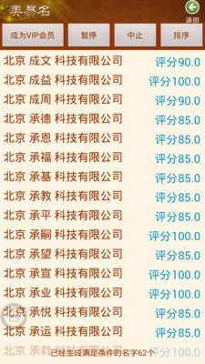 公司起名店铺取名 公司起名店铺取名
