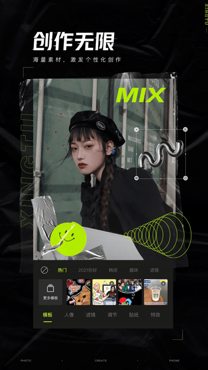 醒图最新版本 醒图app下载安装2023