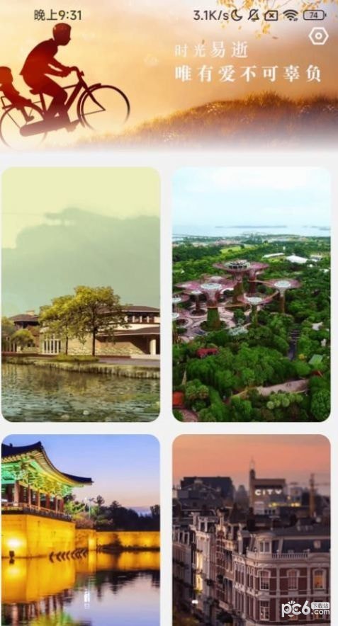 合家充电 合家充电