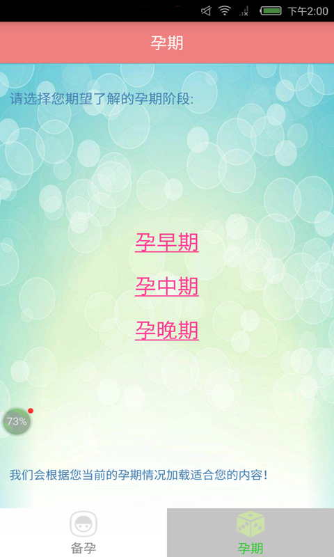 辣妈养成记