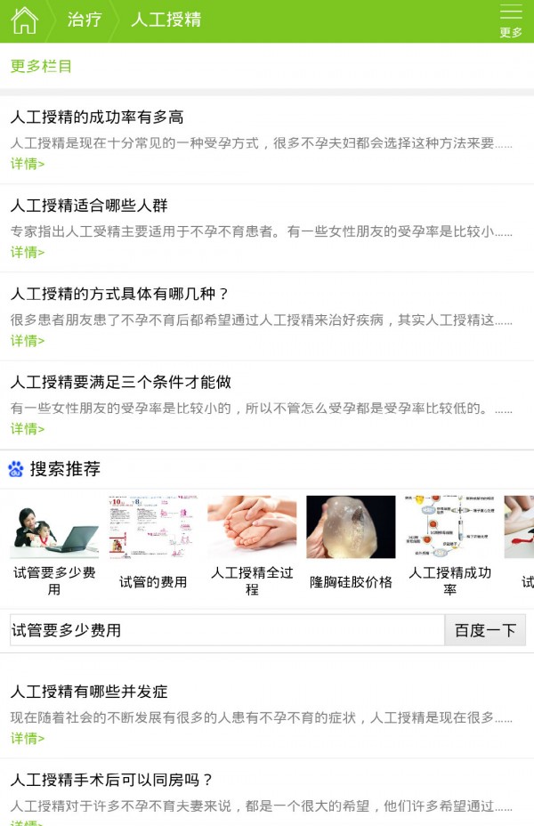 孕期小常识宝典 孕期小常识宝典