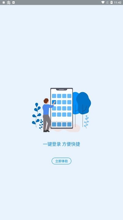 2023河南社保认证人脸识别app