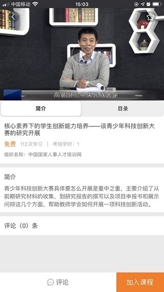 中国国家人事人才培训网 中国国家人事人才培训网