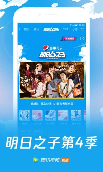 腾讯视频海外版app(wetv)