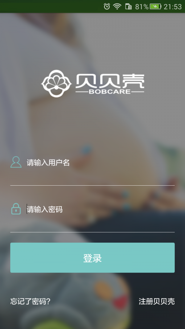 贝贝壳