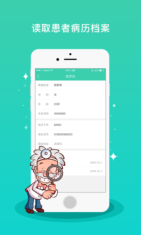 孕宝医生