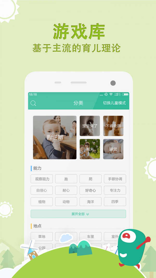 百看早教 百看早教