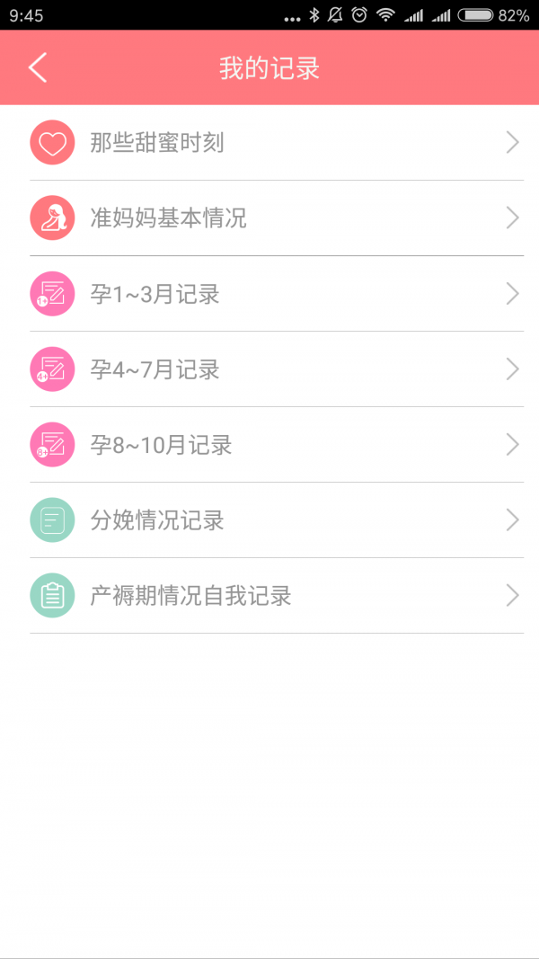 广东母子手册