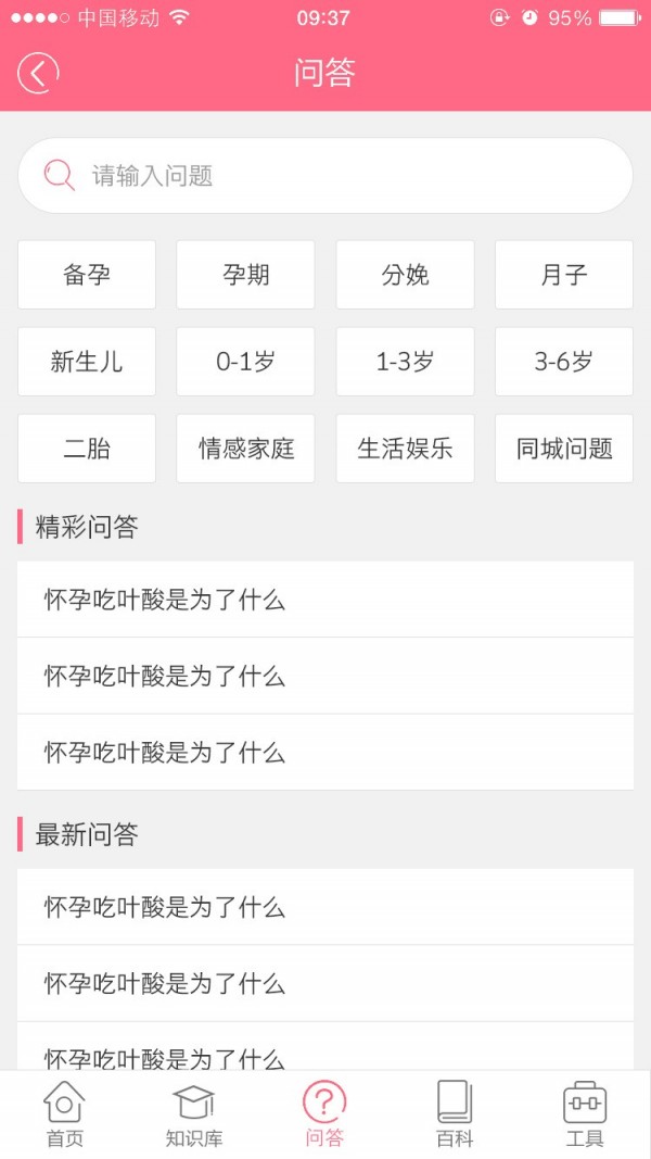 孕周计算器 孕周计算器