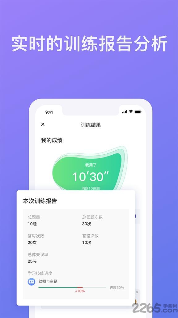 象司机最新版本