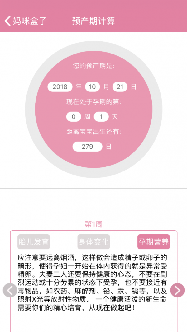 妈咪盒子