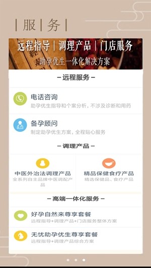 花生宝宝备孕怀孕管家