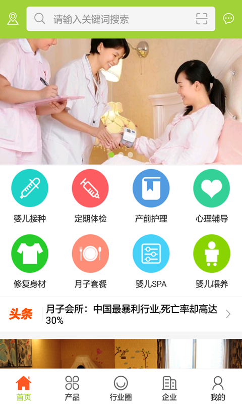 美国月子中心中介 美国月子中心中介