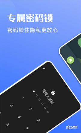 秘密隐藏空间