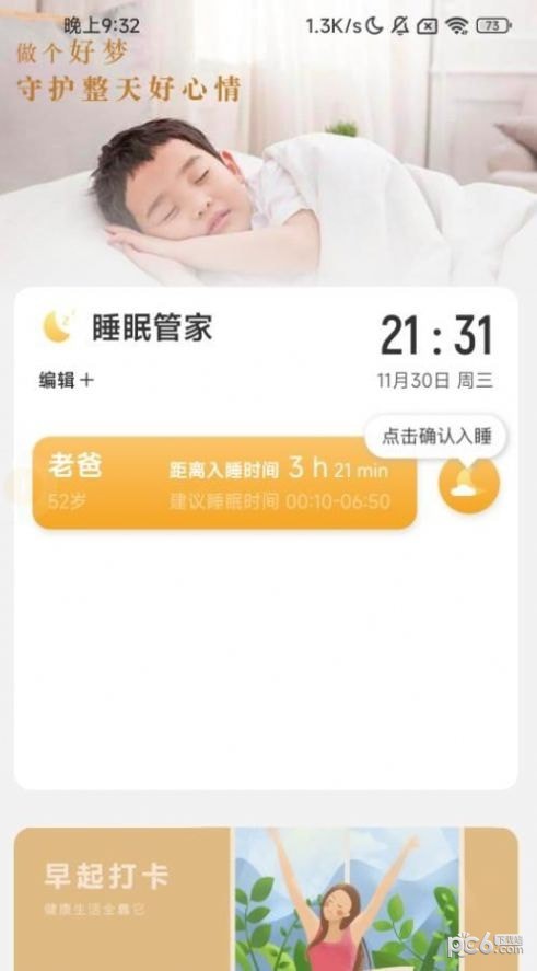 合家充电 合家充电