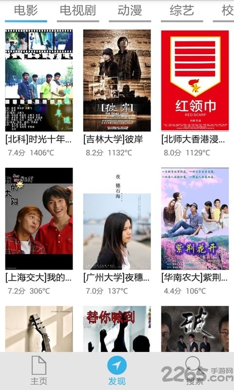 532movie手机客户端