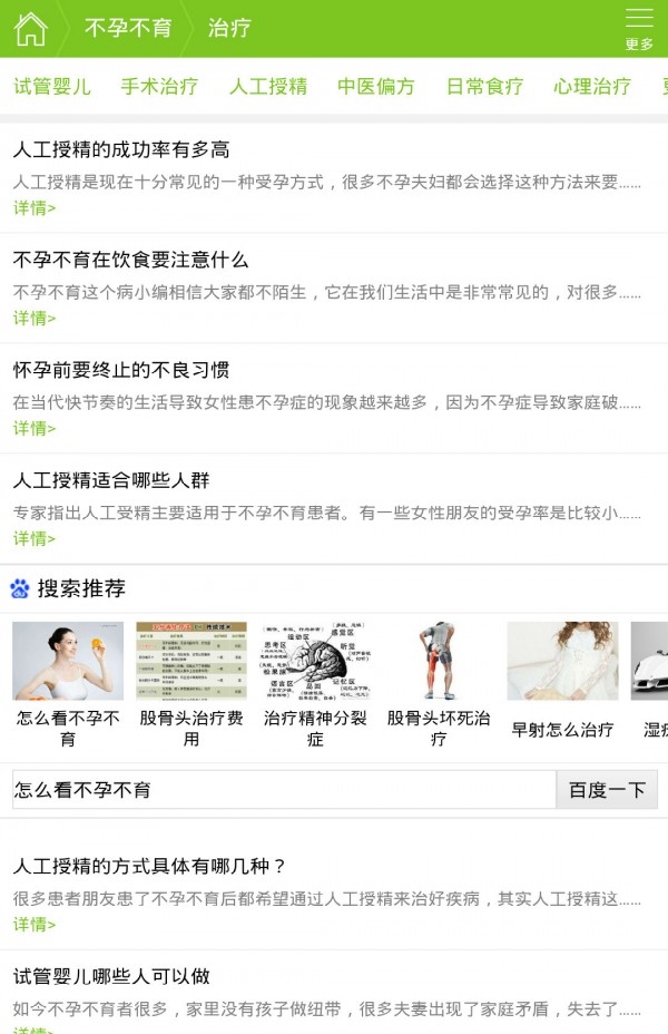 孕期小常识宝典 孕期小常识宝典