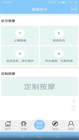 逸健康