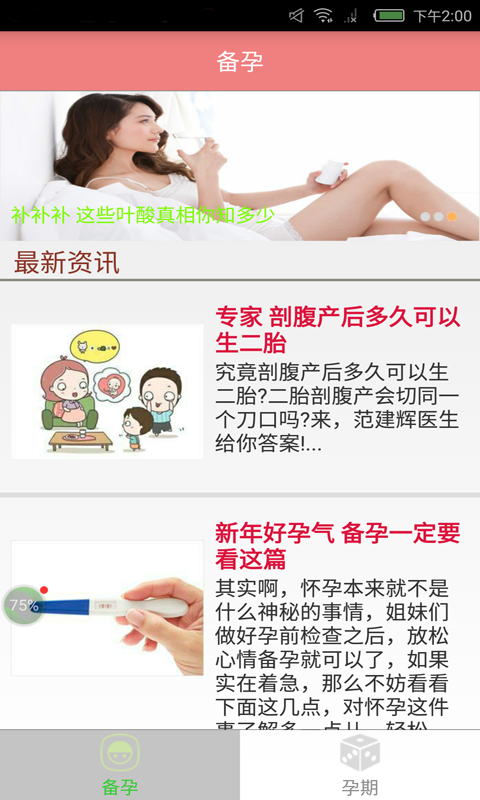 辣妈养成记