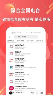 FM调频收音机 FM调频收音机