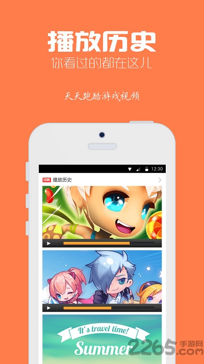 天天酷跑游戏视频手机版