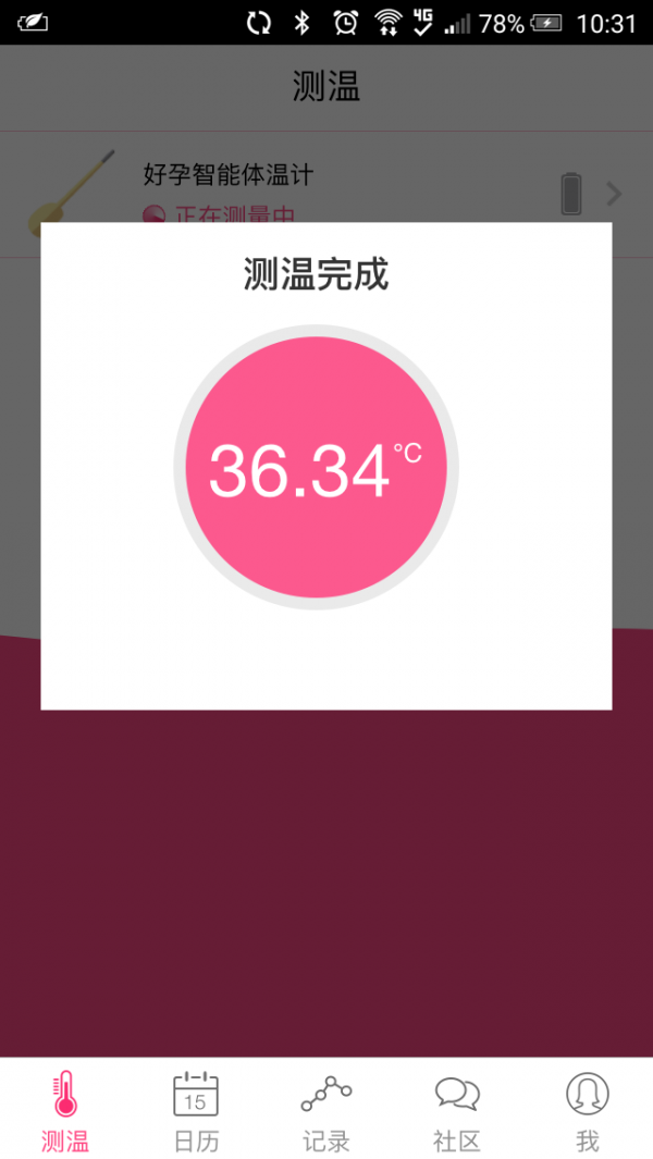 好孕100