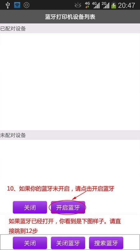 奖虫5+7安卓手机版6.1