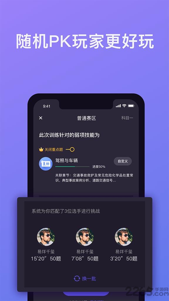 象司机最新版本