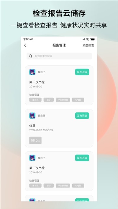 健康加持