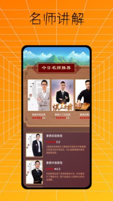 中国象棋入门教程
