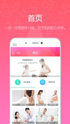 孕云