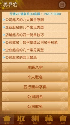 公司起名店铺取名 公司起名店铺取名