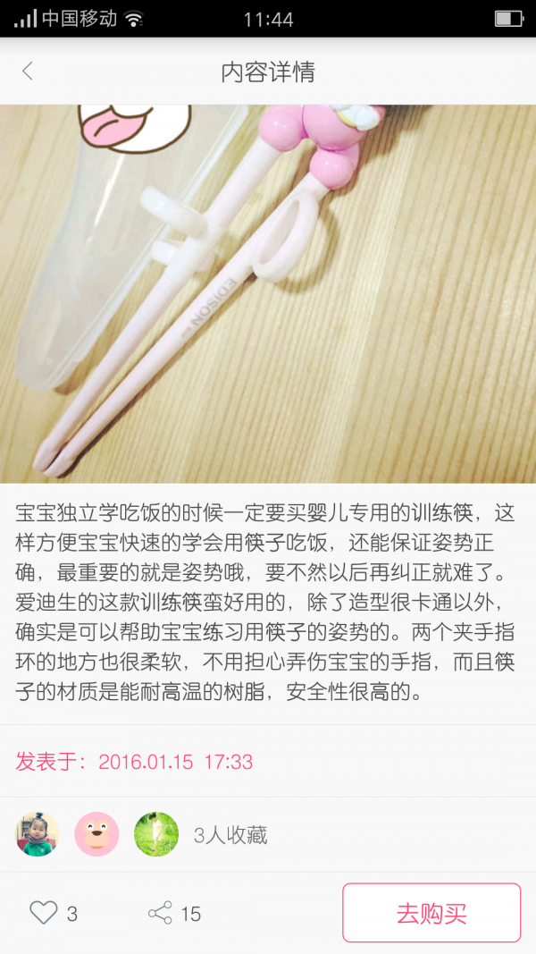 石榴说 石榴说