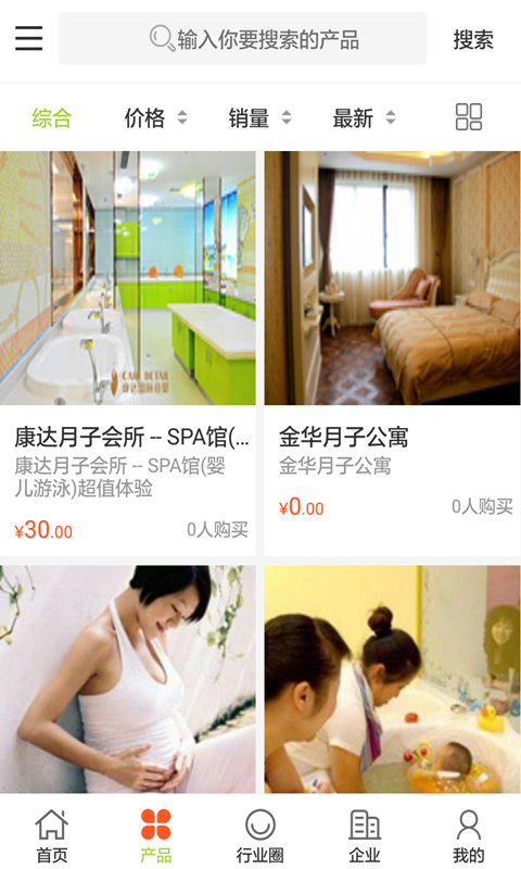 美国月子中心中介 美国月子中心中介