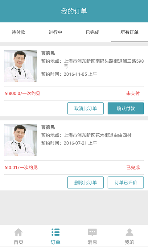 菁英