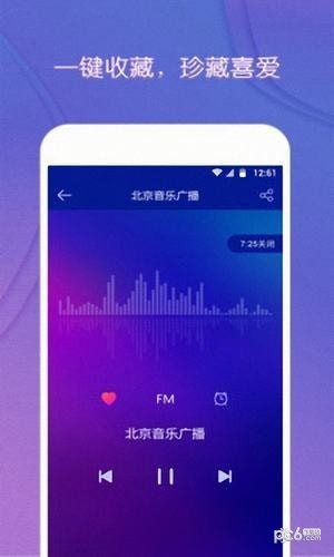 FM听广播 FM听广播