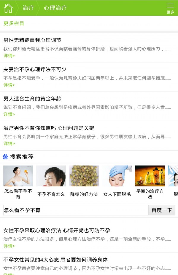 孕期小常识宝典 孕期小常识宝典