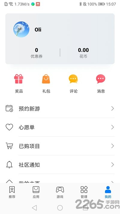 华为应用商店app