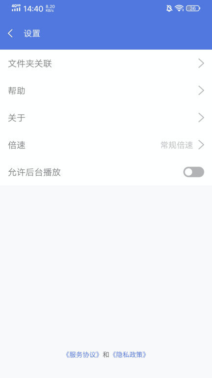 evplayer软件