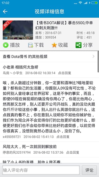 dota视频站app