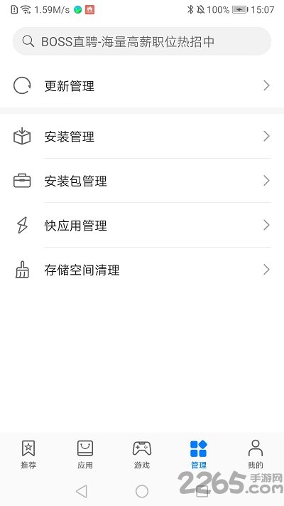 华为应用商店app