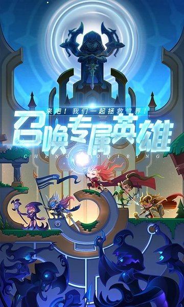 城堡奇兵单机版